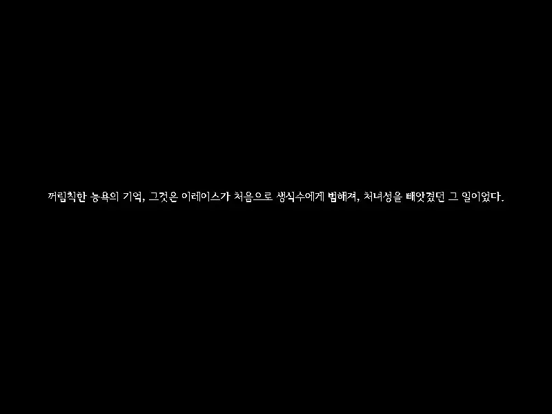 Immoral Empire 부덕의 제국